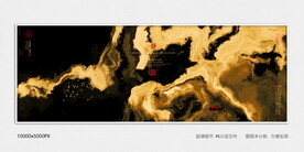 黑金水墨油画