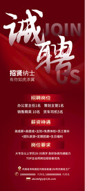 招聘展架
