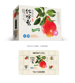 红啤梨设计