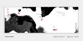 水墨笔触