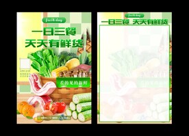 天天有鲜货