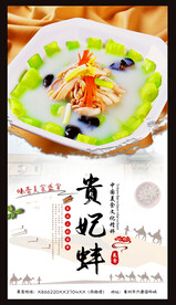 贵妃蚌