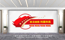 法院文化墙