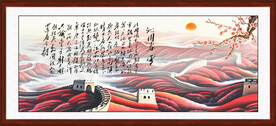 沁园春雪