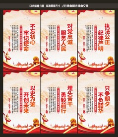 不忘初心牢记使命