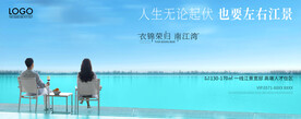 房地产广告
