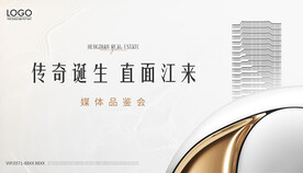 房地产广告