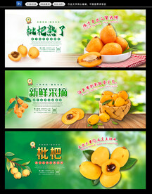 枇杷 
