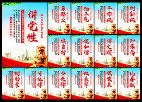 党建