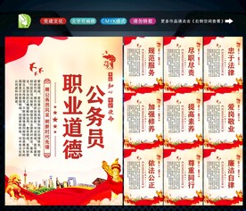 公务员文化