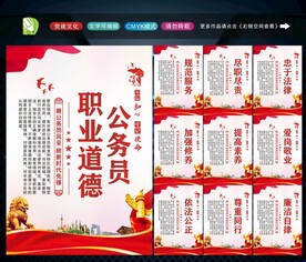 公务员文化