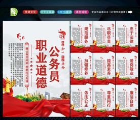 公务员文化 