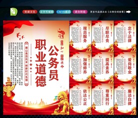 公务员文化 