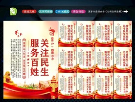 关注民生 
