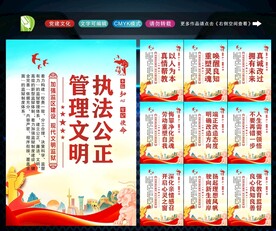 监狱文明 