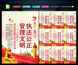 监狱文明 