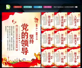 十个坚持