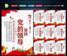 十个坚持 