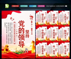十个坚持
