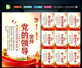 十个坚持 