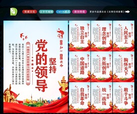 十个坚持 