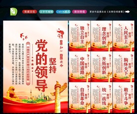 十个坚持