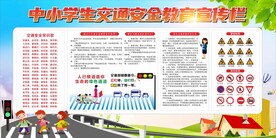 幼儿安全教育