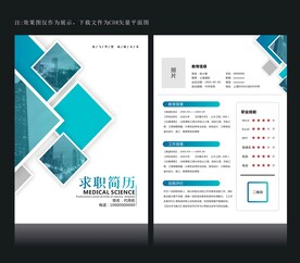 设计师简历