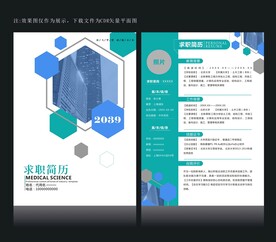 设计师简历