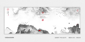 水墨山河