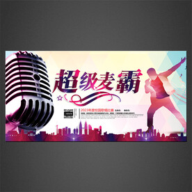 ktv海报