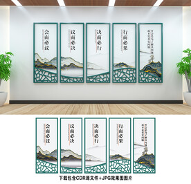 会议室文化