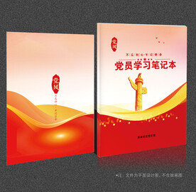 党建画册