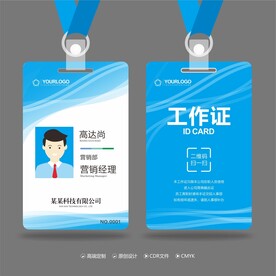 工作证 