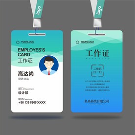 工作证 