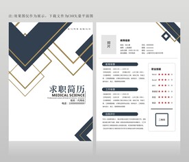 平面个人简历