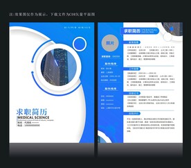 简历
