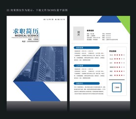 设计个人简历