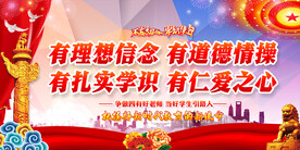 四有好老师