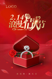 2.14浪漫情人节