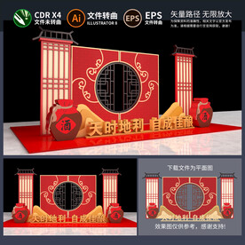 中式美陈