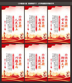 六个必须坚持