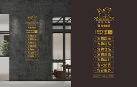 宠物店玻璃贴
