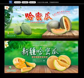 哈密瓜
