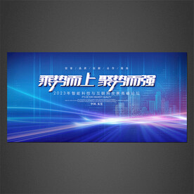 科技展板