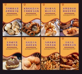 节约粮食挂画