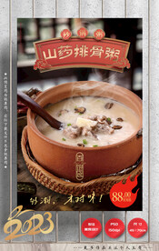 排骨粥 砂锅粥