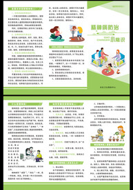 精神病