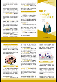 抑郁症