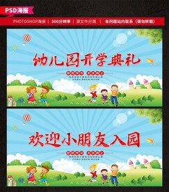 开学